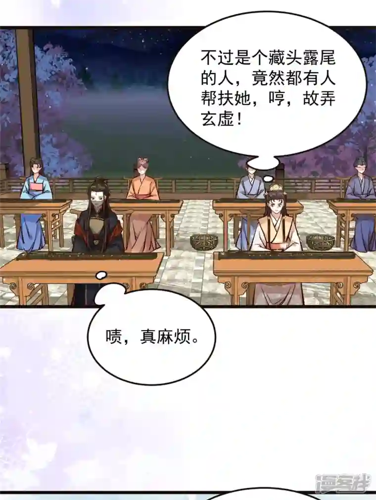 腹黑王爷：惹不起的下堂妻第25话 有人吃醋了