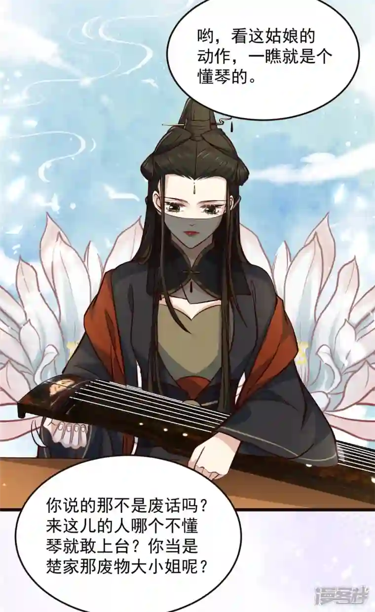 腹黑王爷：惹不起的下堂妻第25话 有人吃醋了