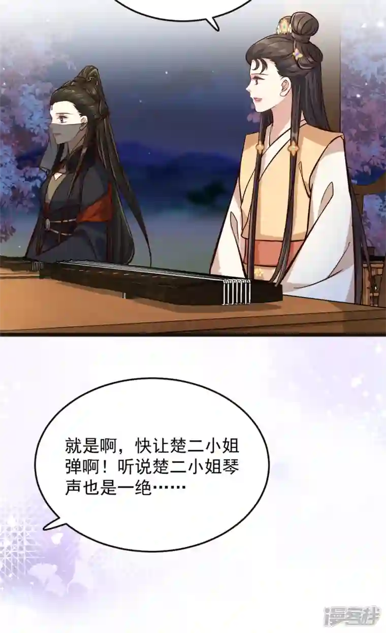 腹黑王爷：惹不起的下堂妻第25话 有人吃醋了