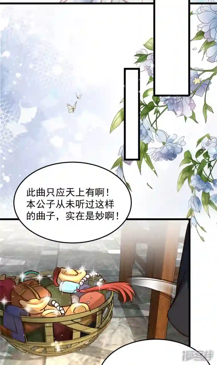 腹黑王爷：惹不起的下堂妻第25话 有人吃醋了