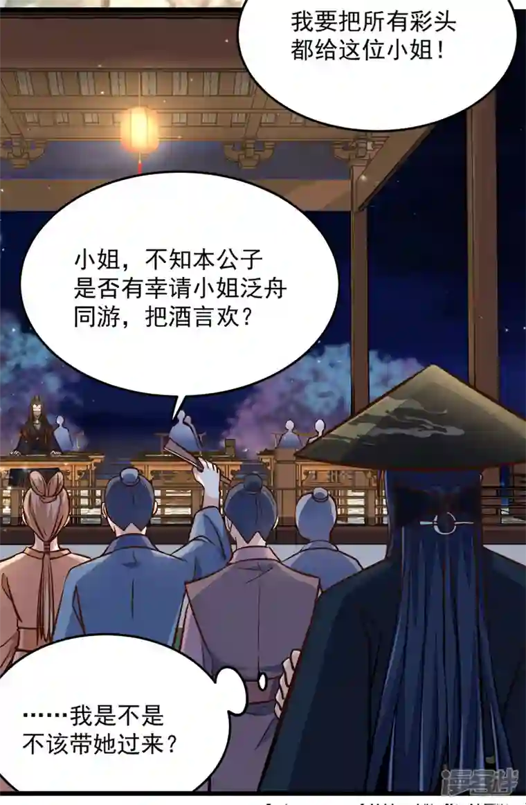 腹黑王爷：惹不起的下堂妻第25话 有人吃醋了