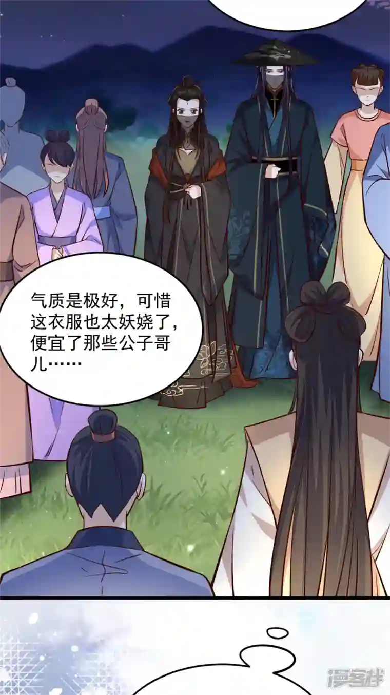 腹黑王爷：惹不起的下堂妻第25话 有人吃醋了