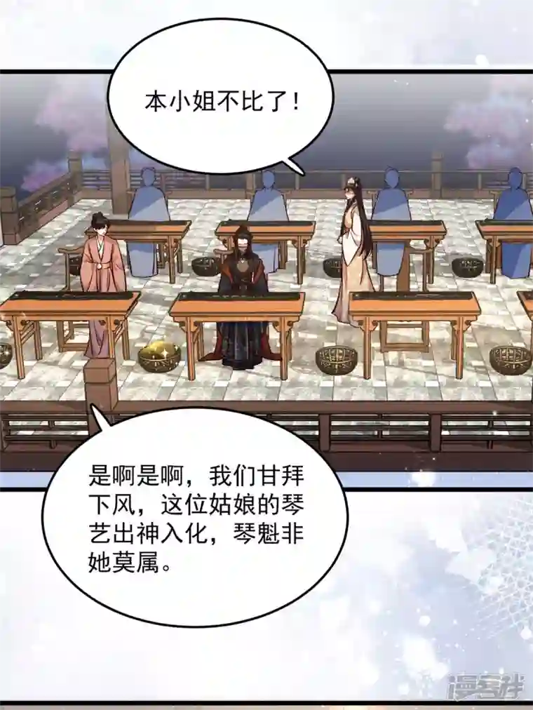 腹黑王爷：惹不起的下堂妻第26话 她怎么可能是楚子乔