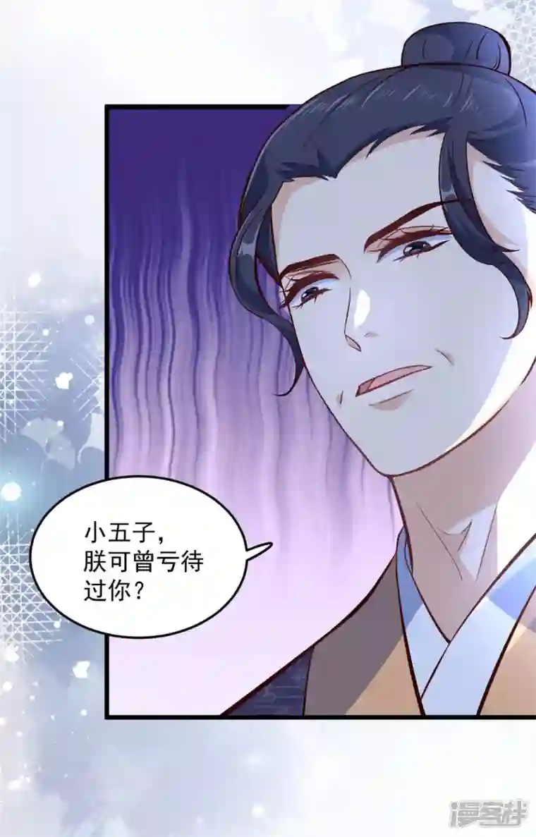 腹黑王爷：惹不起的下堂妻第26话 她怎么可能是楚子乔