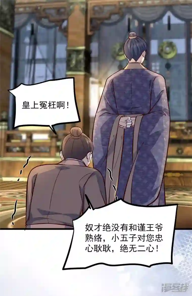 腹黑王爷：惹不起的下堂妻第26话 她怎么可能是楚子乔