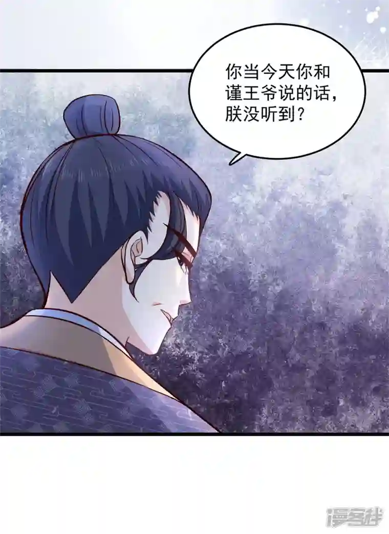 腹黑王爷：惹不起的下堂妻第26话 她怎么可能是楚子乔