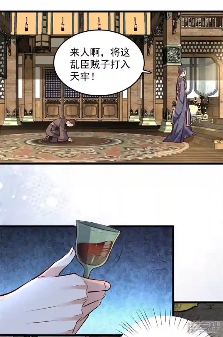 腹黑王爷：惹不起的下堂妻第26话 她怎么可能是楚子乔