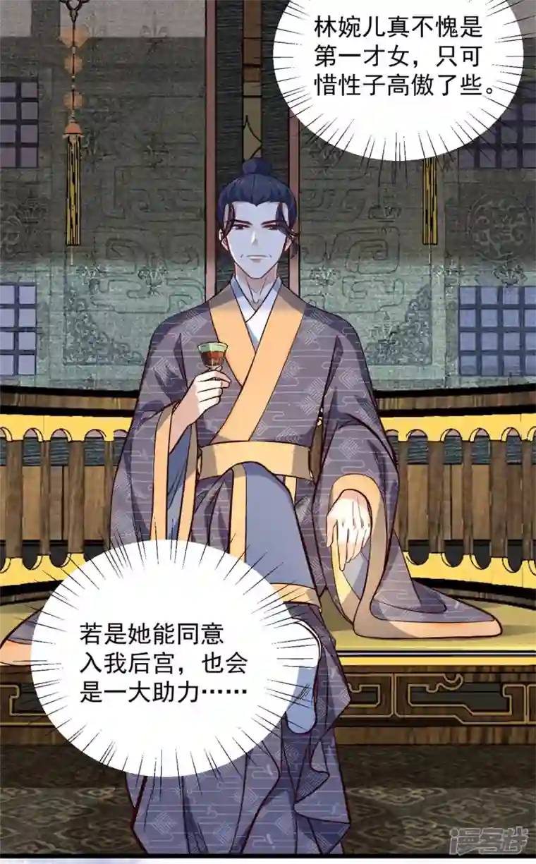 腹黑王爷：惹不起的下堂妻第26话 她怎么可能是楚子乔