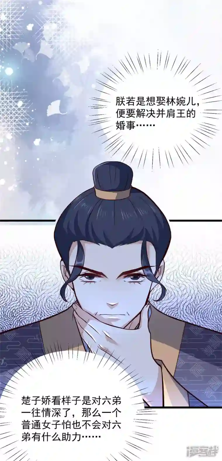 腹黑王爷：惹不起的下堂妻第26话 她怎么可能是楚子乔