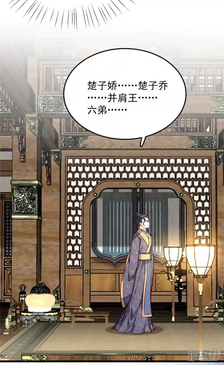 腹黑王爷：惹不起的下堂妻第26话 她怎么可能是楚子乔