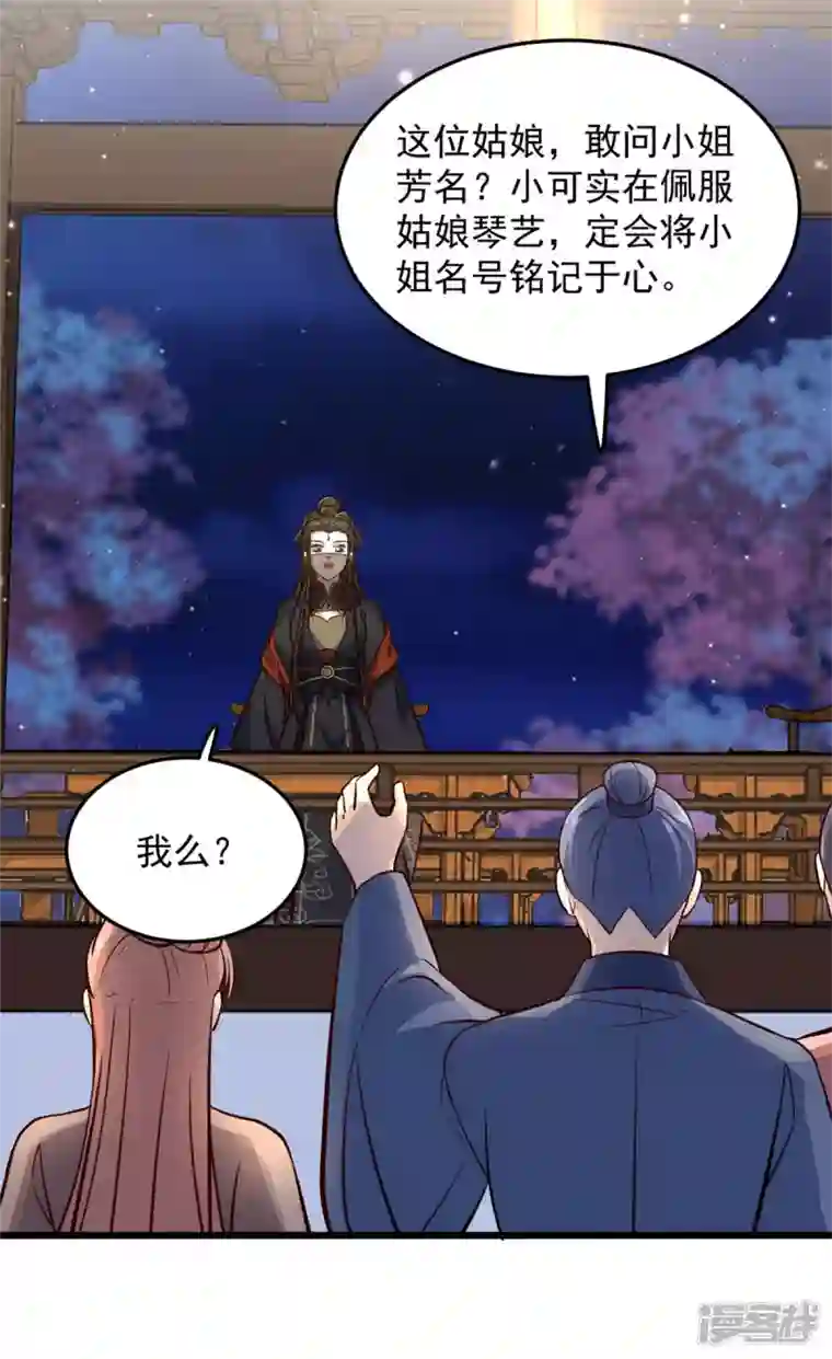 腹黑王爷：惹不起的下堂妻第26话 她怎么可能是楚子乔