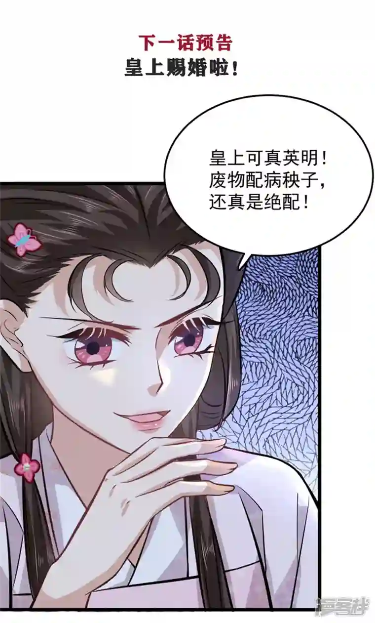 腹黑王爷：惹不起的下堂妻第26话 她怎么可能是楚子乔