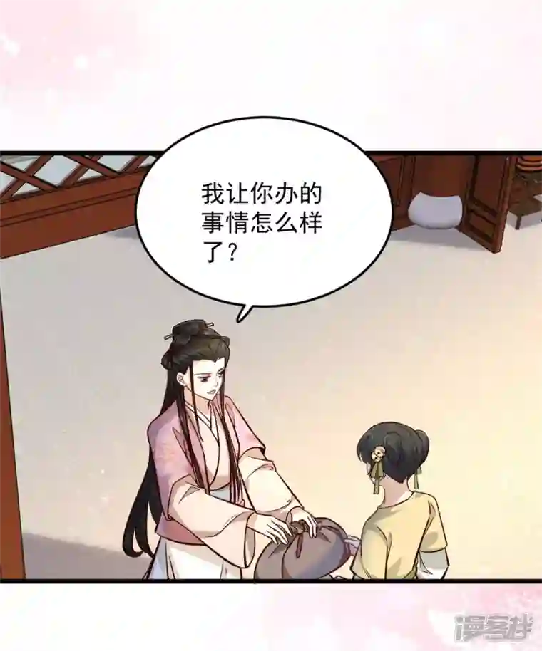 腹黑王爷：惹不起的下堂妻第26话 她怎么可能是楚子乔