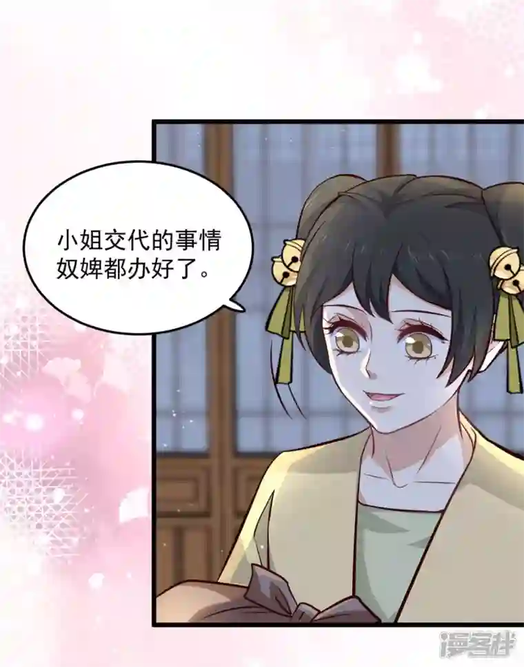 腹黑王爷：惹不起的下堂妻第26话 她怎么可能是楚子乔