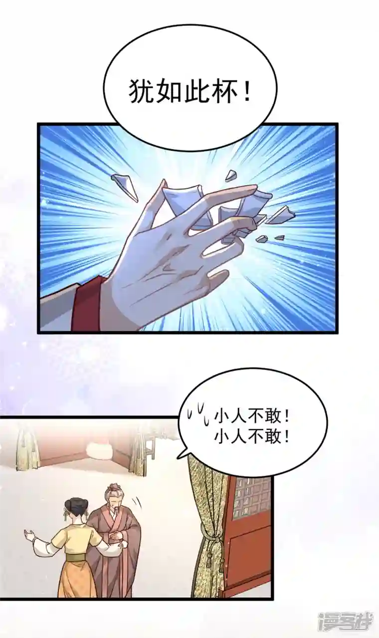 腹黑王爷：惹不起的下堂妻第27话 母亲被下毒了