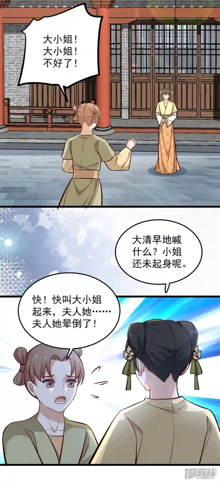 腹黑王爷：惹不起的下堂妻第27话 母亲被下毒了