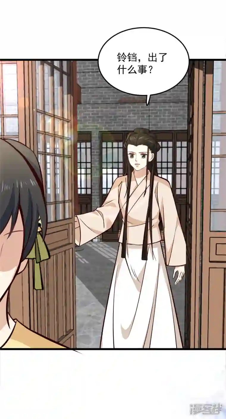 腹黑王爷：惹不起的下堂妻第27话 母亲被下毒了