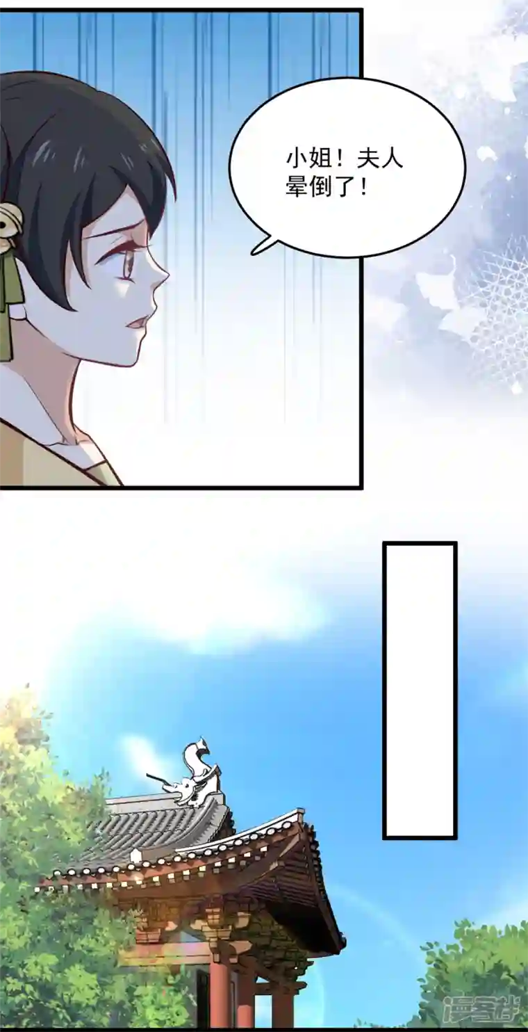 腹黑王爷：惹不起的下堂妻第27话 母亲被下毒了