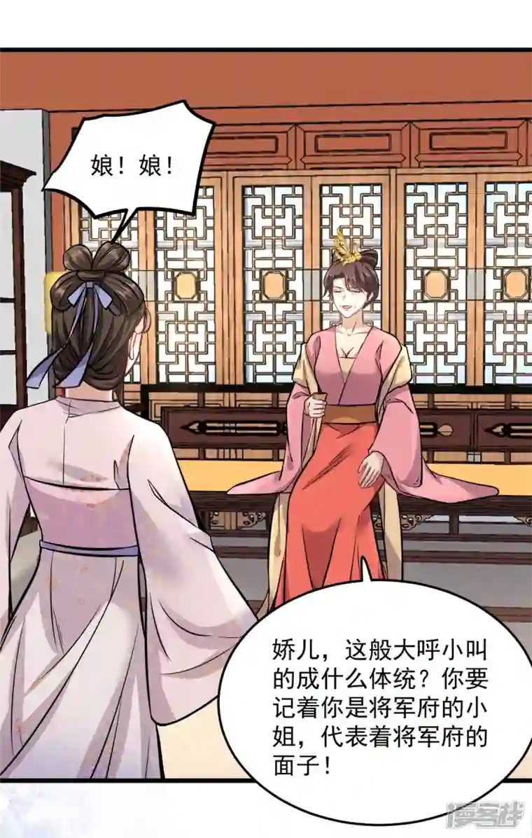 腹黑王爷：惹不起的下堂妻第27话 母亲被下毒了