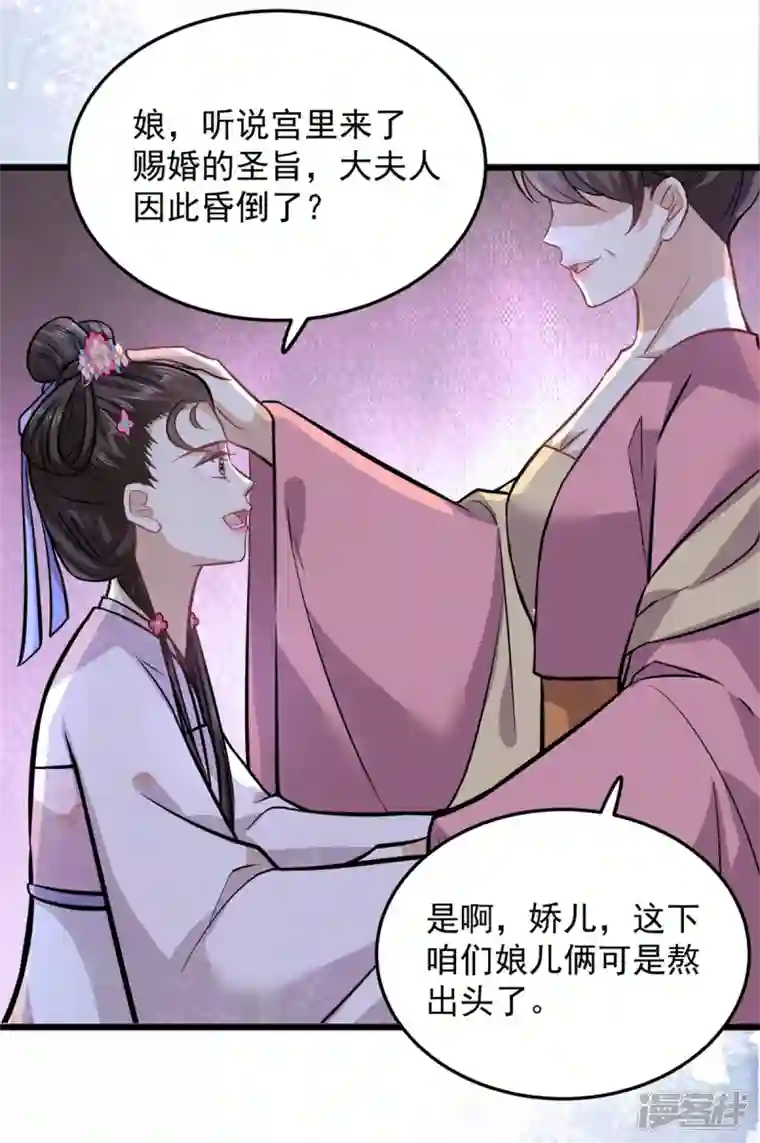 腹黑王爷：惹不起的下堂妻第27话 母亲被下毒了