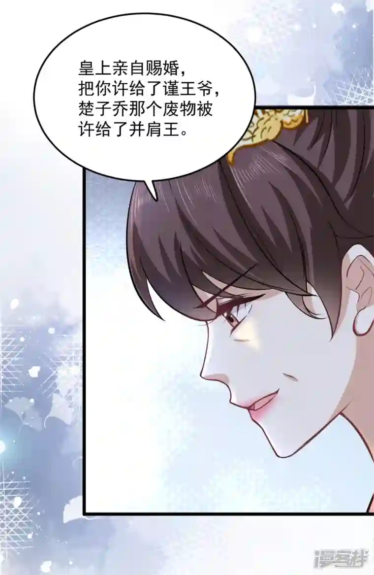 腹黑王爷：惹不起的下堂妻第27话 母亲被下毒了