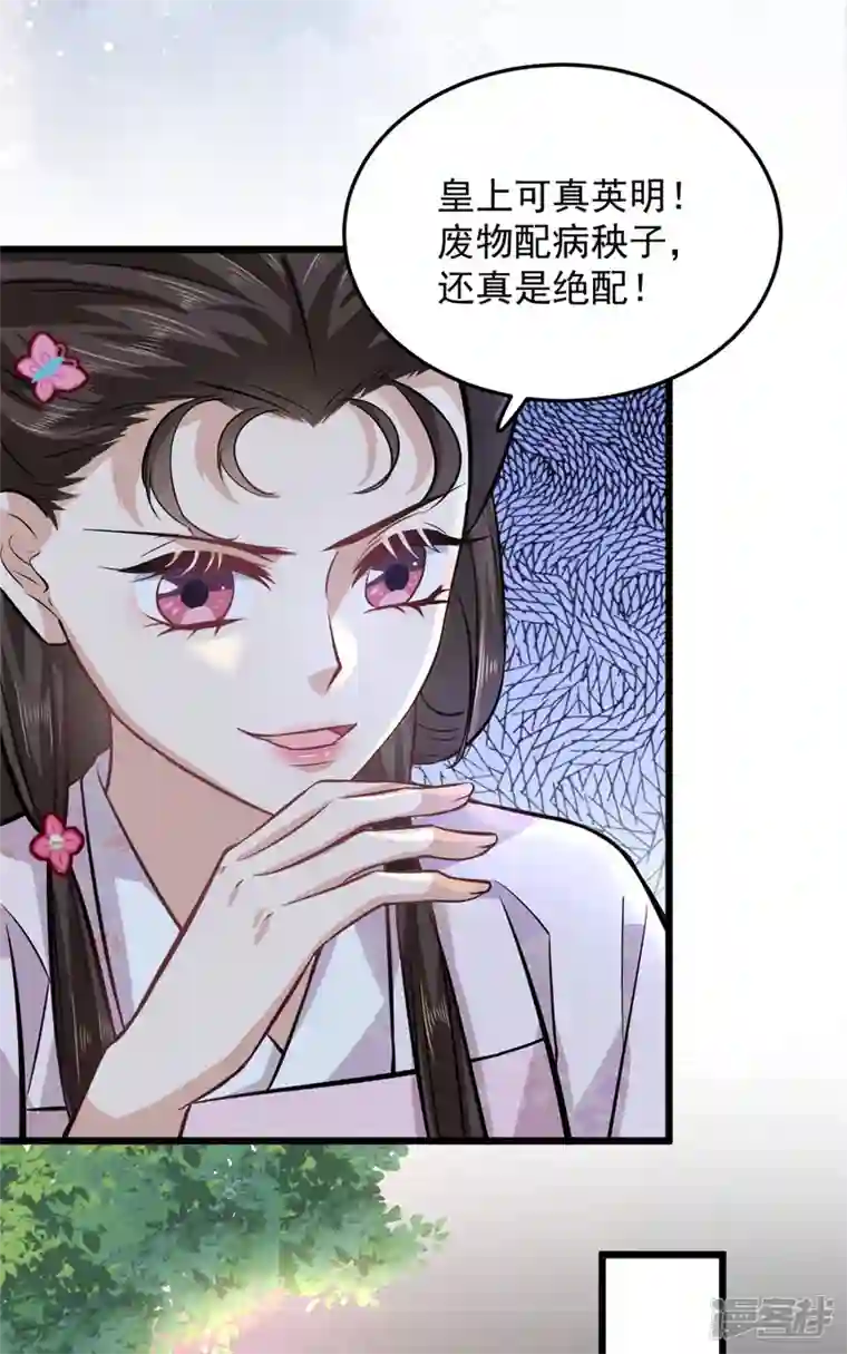 腹黑王爷：惹不起的下堂妻第27话 母亲被下毒了