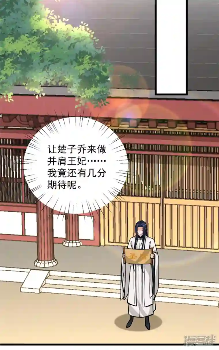 腹黑王爷：惹不起的下堂妻第27话 母亲被下毒了