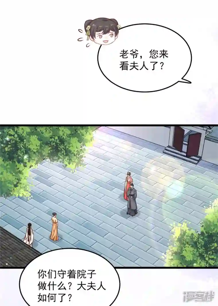 腹黑王爷：惹不起的下堂妻第28话 你们一个都逃不掉