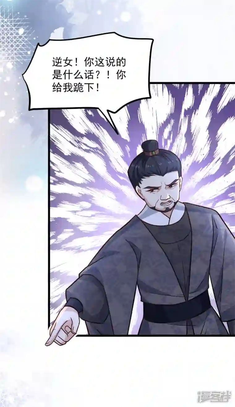 腹黑王爷：惹不起的下堂妻第28话 你们一个都逃不掉