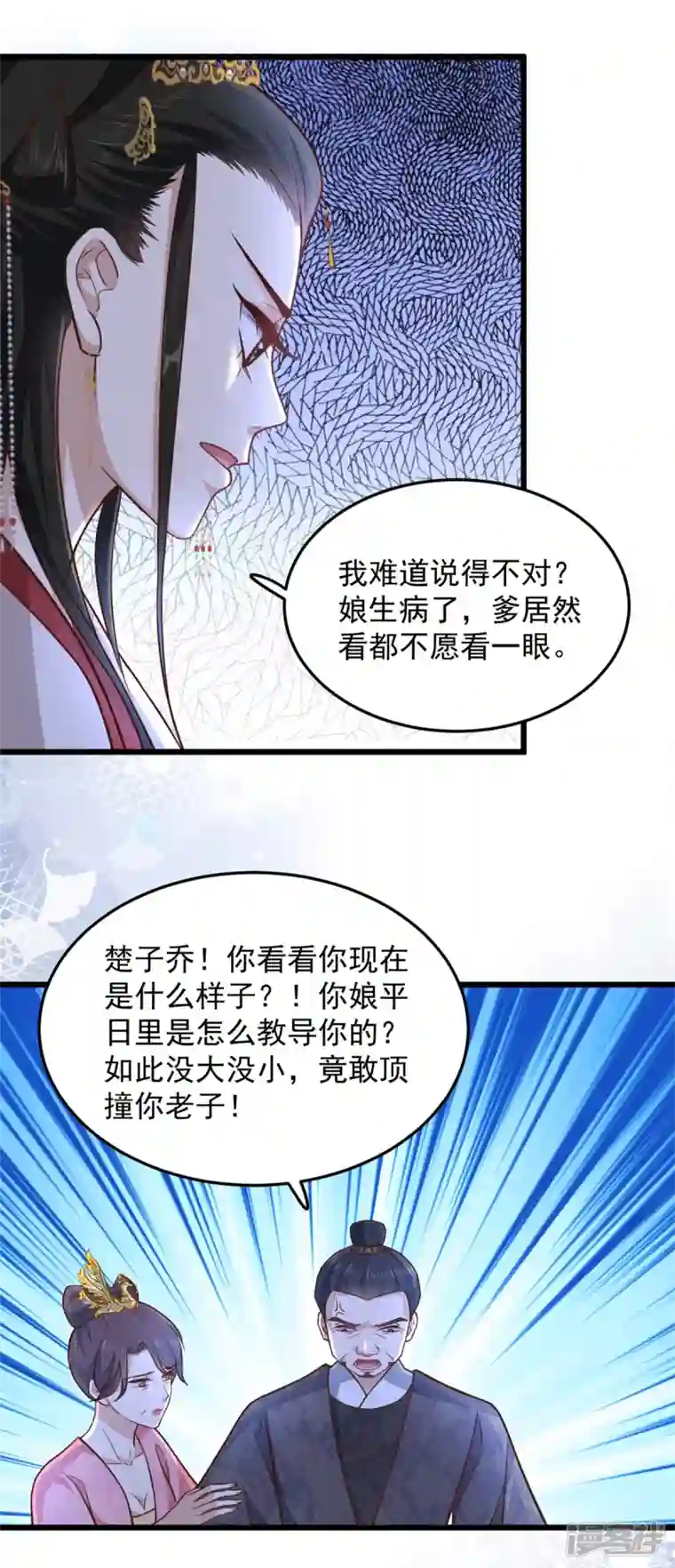 腹黑王爷：惹不起的下堂妻第28话 你们一个都逃不掉