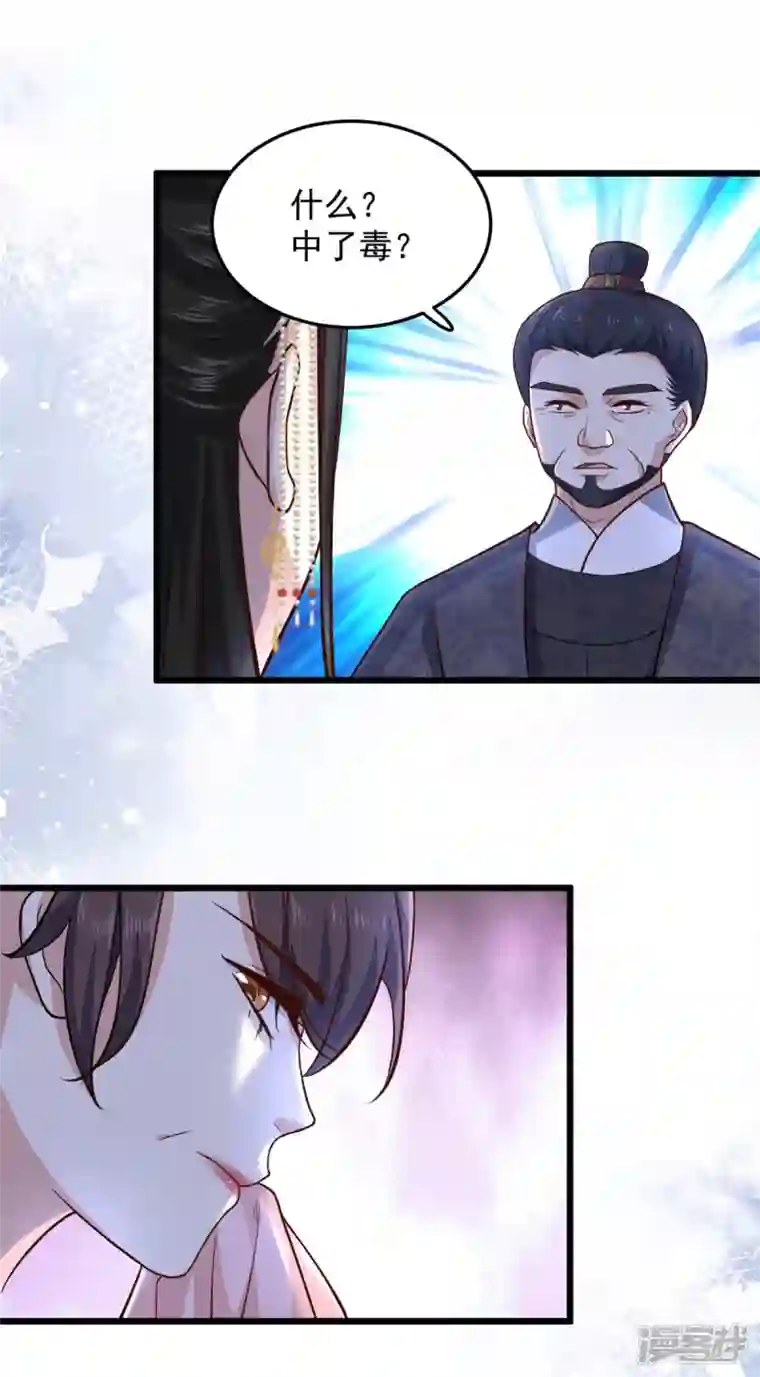 腹黑王爷：惹不起的下堂妻第28话 你们一个都逃不掉