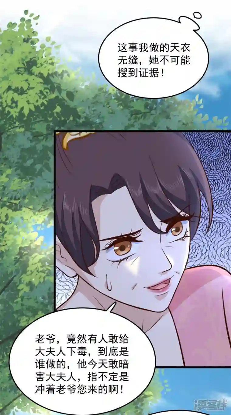 腹黑王爷：惹不起的下堂妻第28话 你们一个都逃不掉