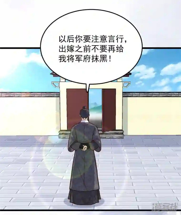 腹黑王爷：惹不起的下堂妻第28话 你们一个都逃不掉