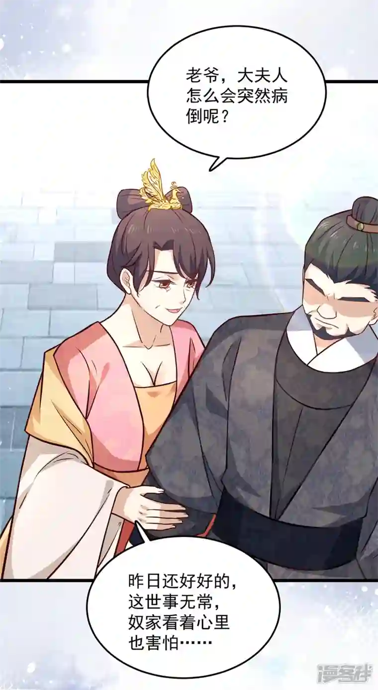 腹黑王爷：惹不起的下堂妻第28话 你们一个都逃不掉