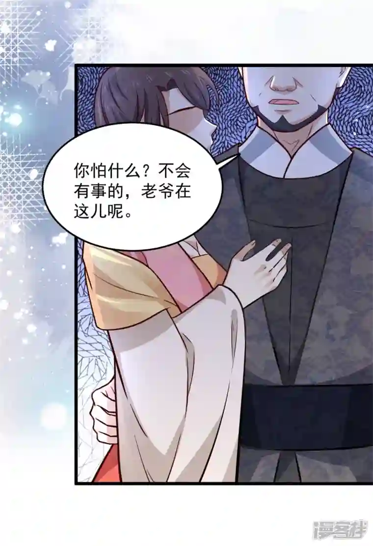 腹黑王爷：惹不起的下堂妻第28话 你们一个都逃不掉