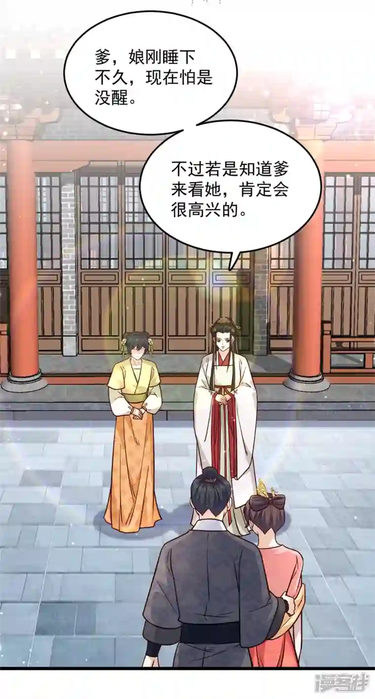 腹黑王爷：惹不起的下堂妻第28话 你们一个都逃不掉