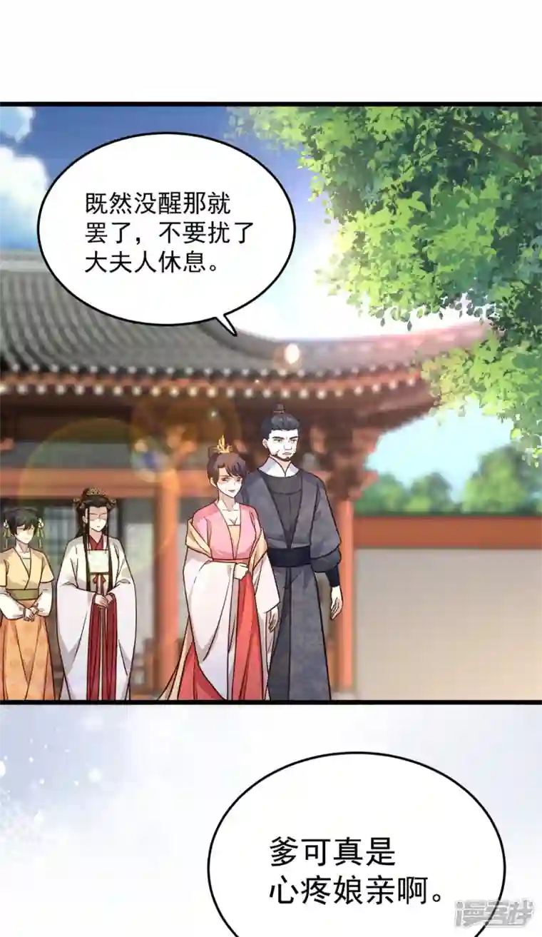 腹黑王爷：惹不起的下堂妻第28话 你们一个都逃不掉