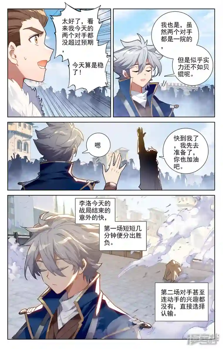 万相之王第16话上 炼制室