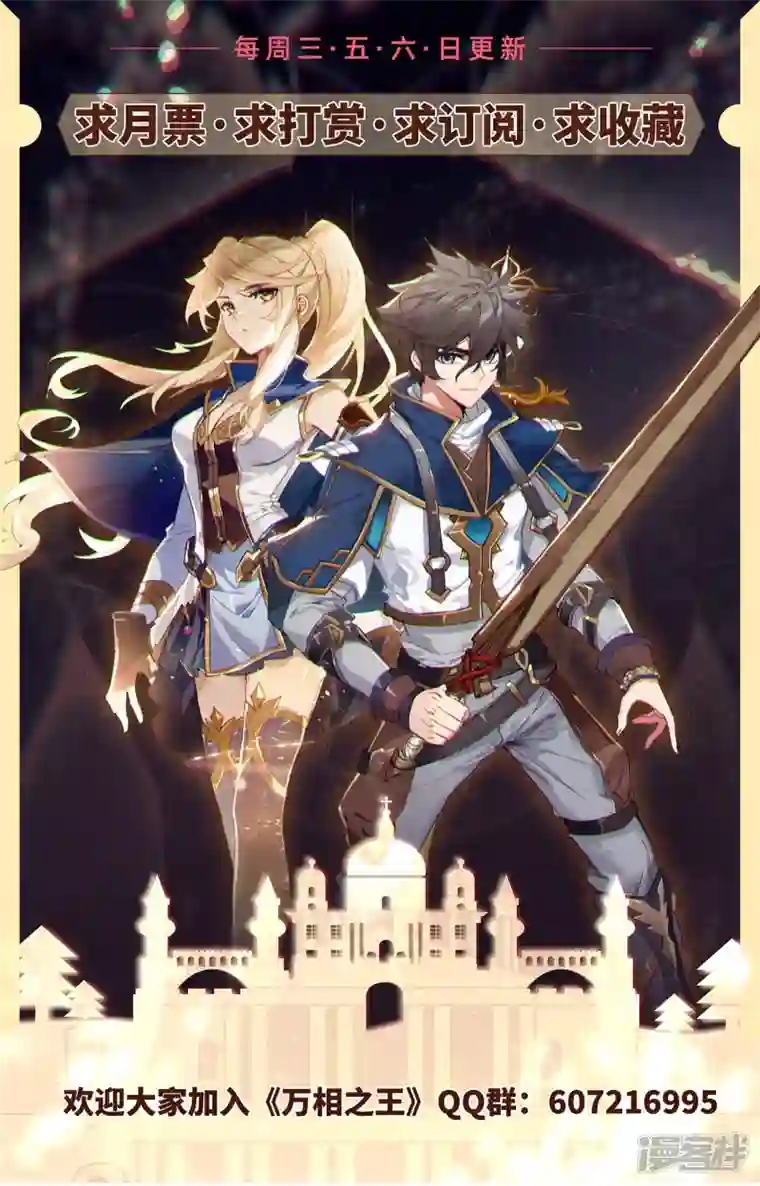 万相之王第16话上 炼制室