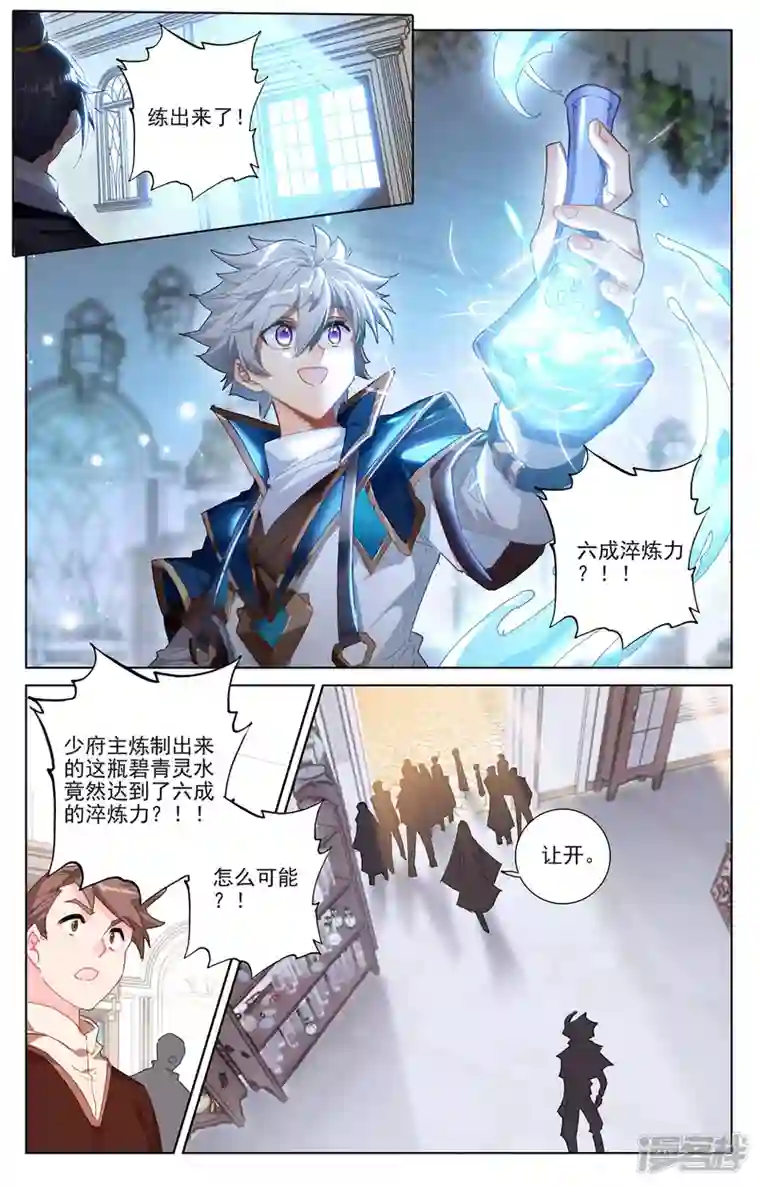 万相之王第17话上 孩子