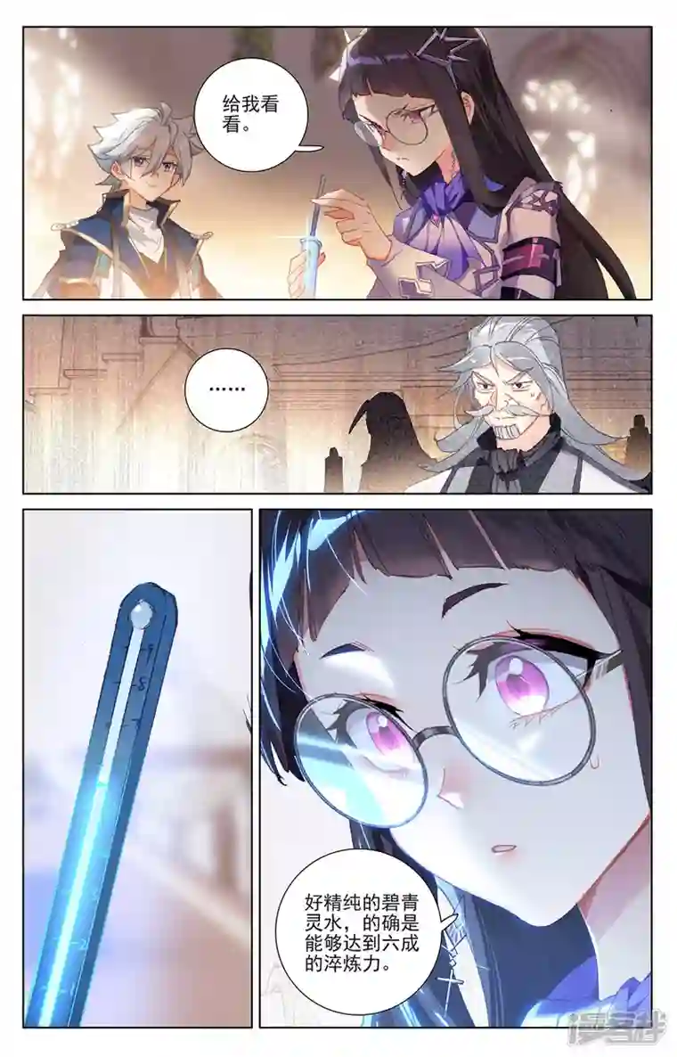 万相之王第17话上 孩子