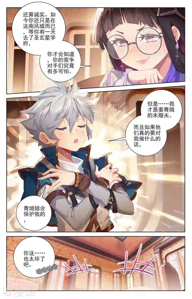 万相之王第17话下 孩子