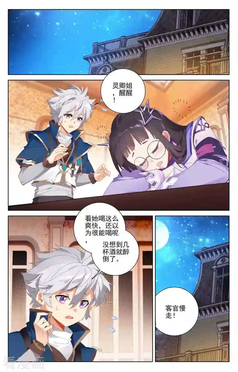 万相之王第17话下 孩子