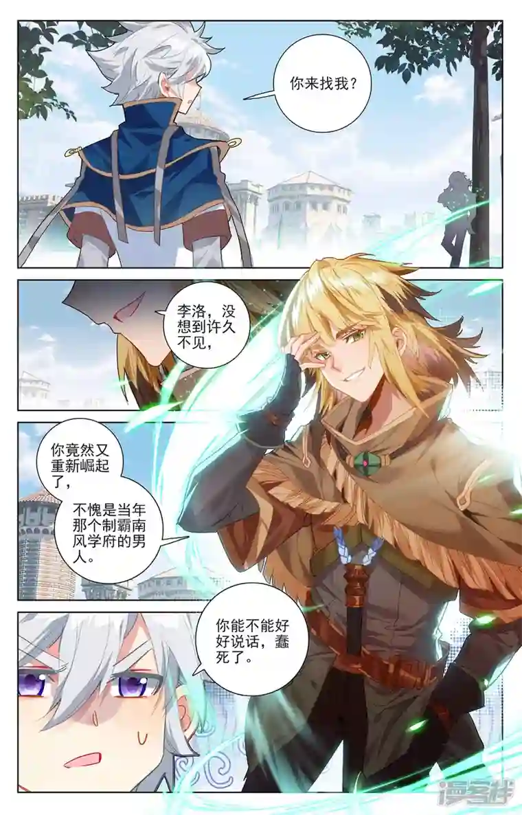 万相之王第18话上 浪人虞浪