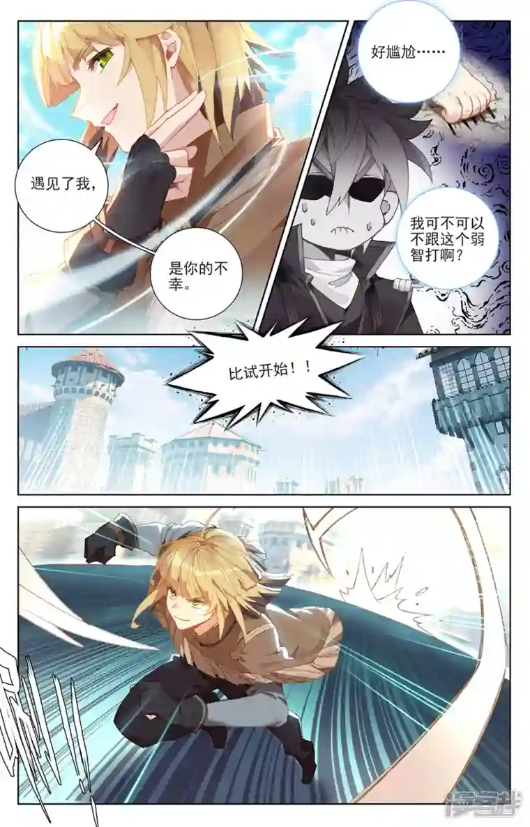 万相之王第18话上 浪人虞浪