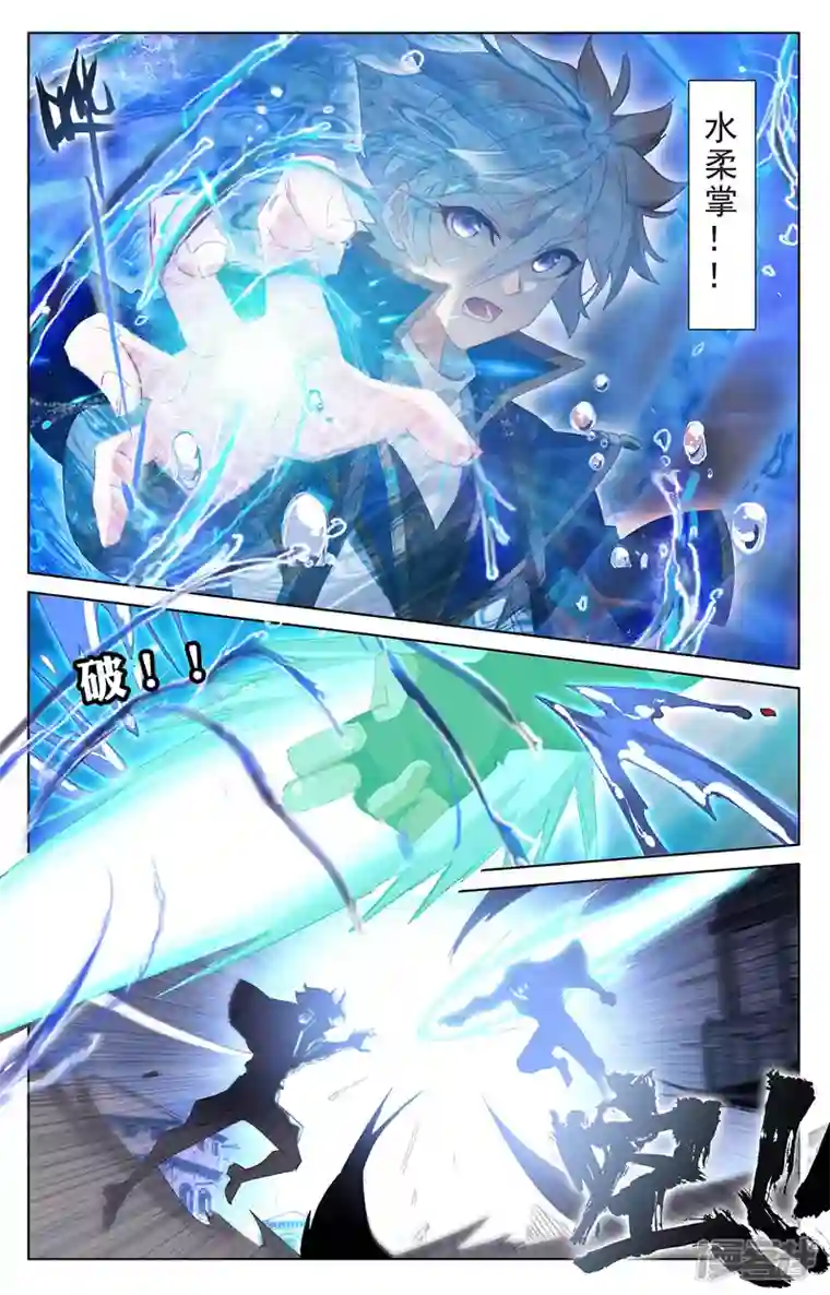 万相之王第18话下 浪人虞浪