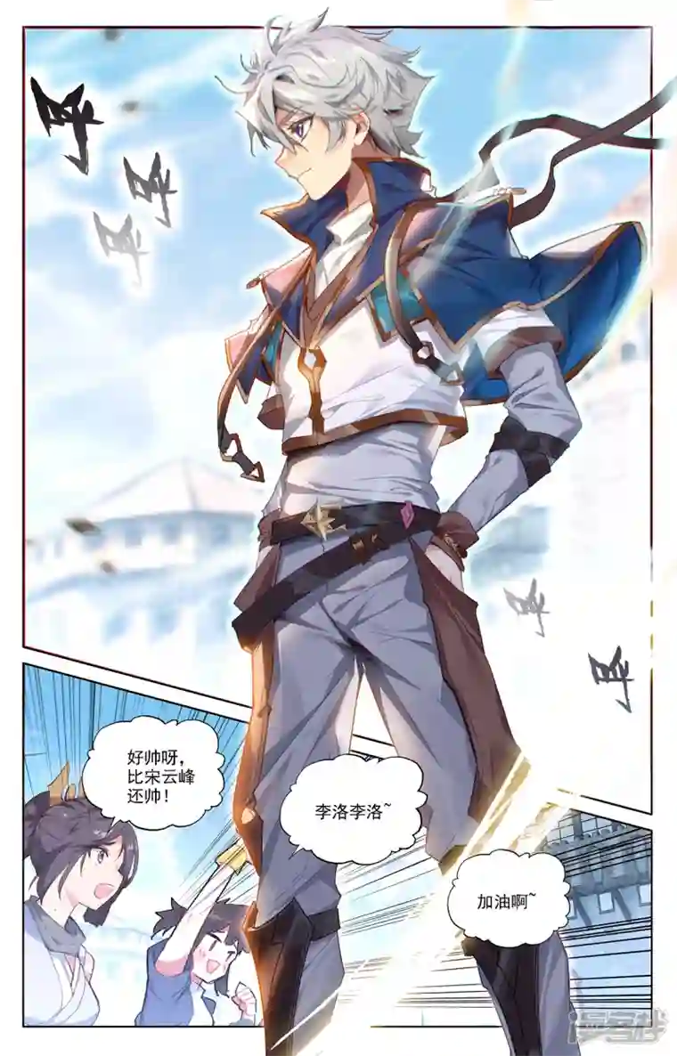 万相之王第19话下 遭遇强敌