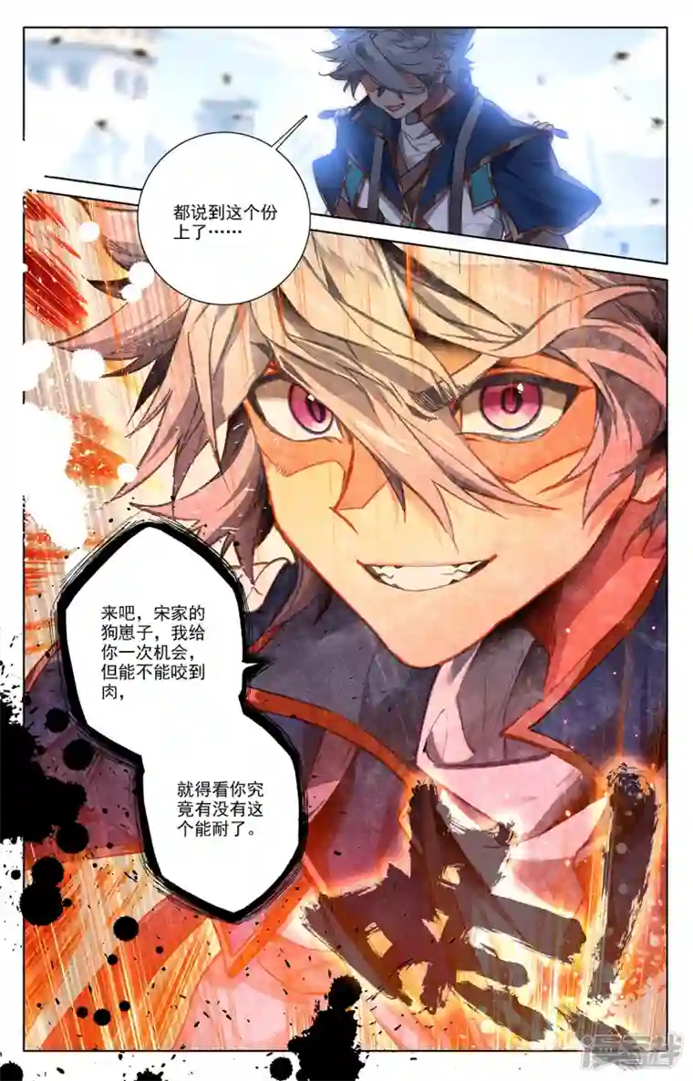 万相之王第19话下 遭遇强敌