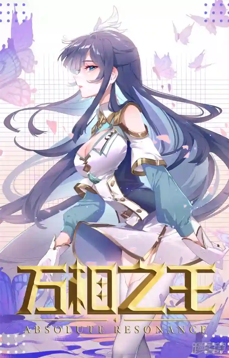 万相之王第20话上 水镜术