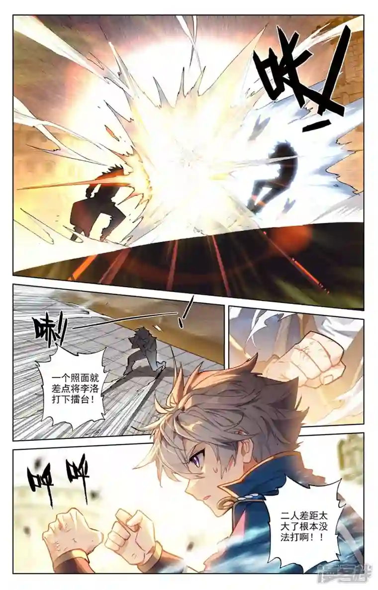 万相之王第20话上 水镜术